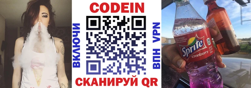 продажа наркотиков нарко площадка официальный сайт Кодеиновый сироп Lean напиток Lean (лин) Кондрово