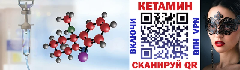 КЕТАМИН VHQ  Кондрово 