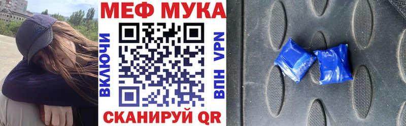 Меф мяу мяу кристаллы Кондрово
