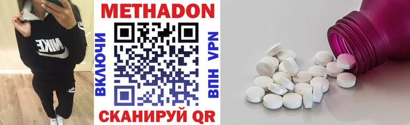 Метадон methadone  omg вход  Кондрово  где можно купить наркотик 